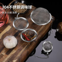 304 stainless steel seasoning box Special soup Weibao seasoning ball bag Tea filter halogen ball stew seasoning bag