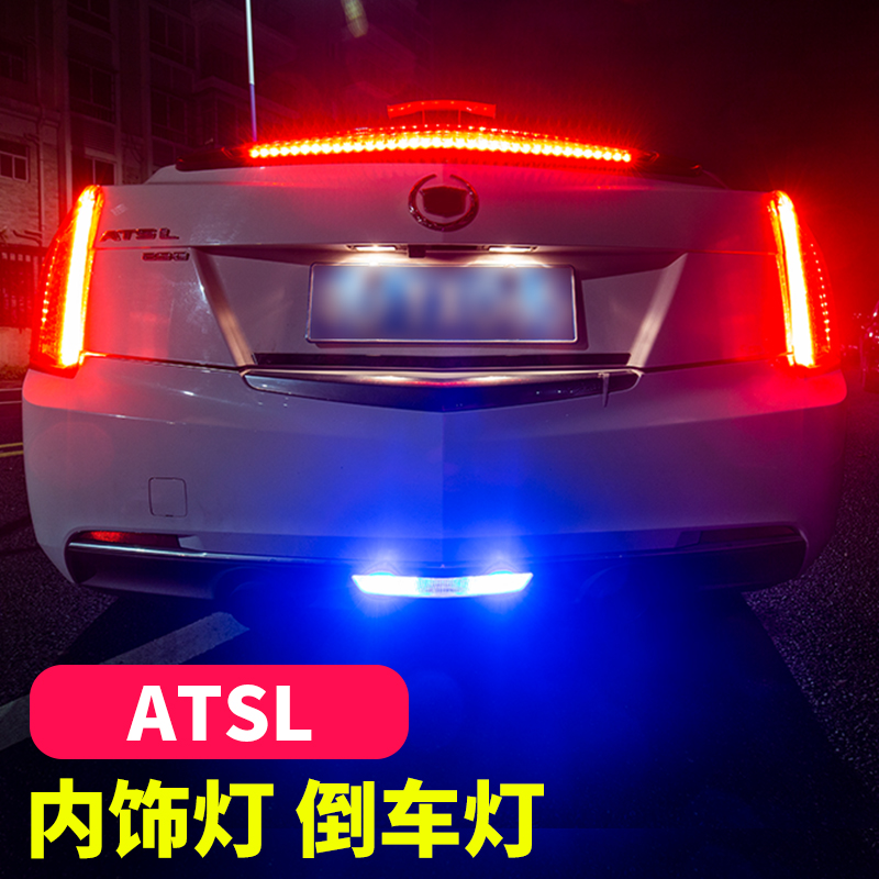 Applicable Cadillac ATSL retrofit atmosphere light interior LED atmosphere light decorated reflexology Sole Light Reversing Pilotlamp
