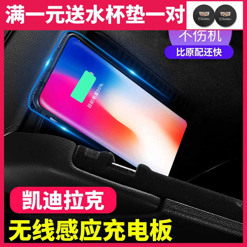 Applicable Cadillac CT5 4 6 XT4 5 6 modified wireless chargers inductive phone charger Apple