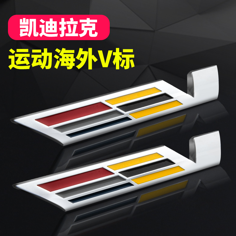 Application of Cadillac V Che Label CT5 CT4 ATSL XTS CT6 XT5XT6 XT5XT6 Label retrofit decoration sticker