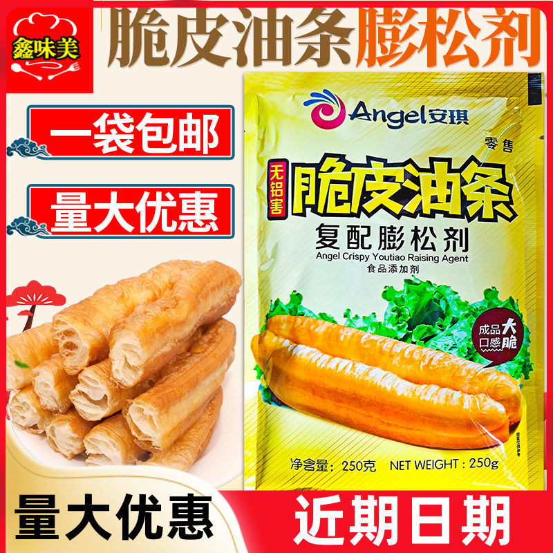 Anki Crisp Oil Bar Fluffy Oil No Aluminum 250g Commercial Home Edible Refit Oil Bar Crisp Fluffy