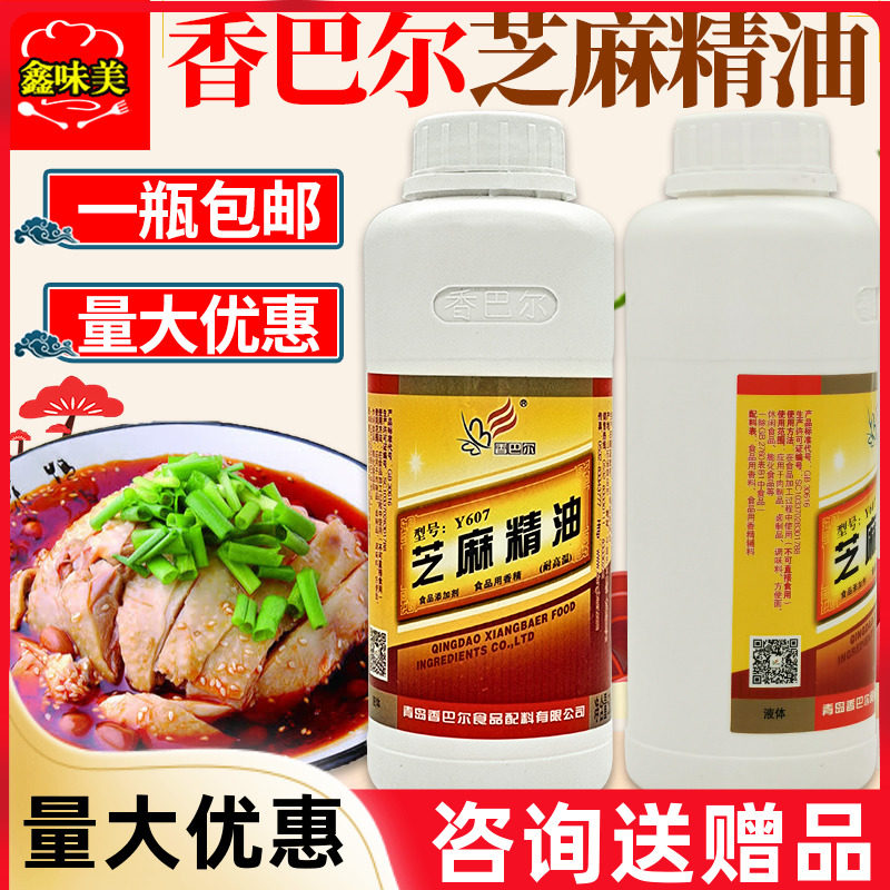 Fragrant Barr Sesame Essential Oil 500g Zengeneng Intense Aromatic-type small grinding sesame oil Y607 thousands of miles of fragrant oil fine seasoning
