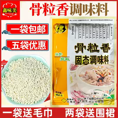 Miss Zhou Dai Bone Fragrant Solid Seasoning 454g Big Bone Soup Powder Hot Pot Stone Pot Fish Bone Sauce