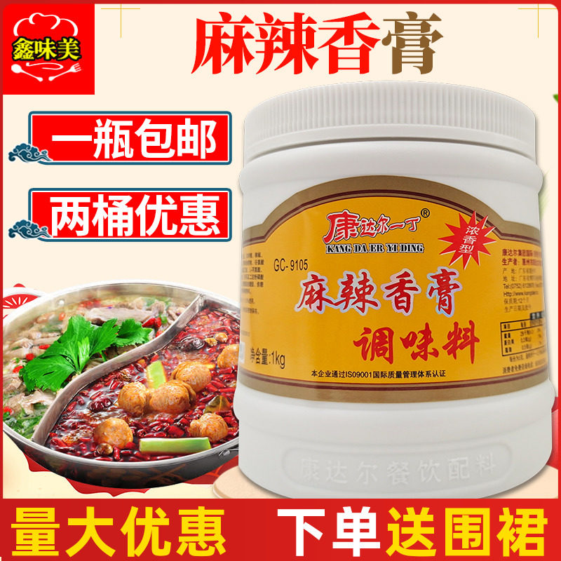 Condal one ding high times spicy balm 1kg spicy hot pot dry pot hot pot rice noodle seasoning