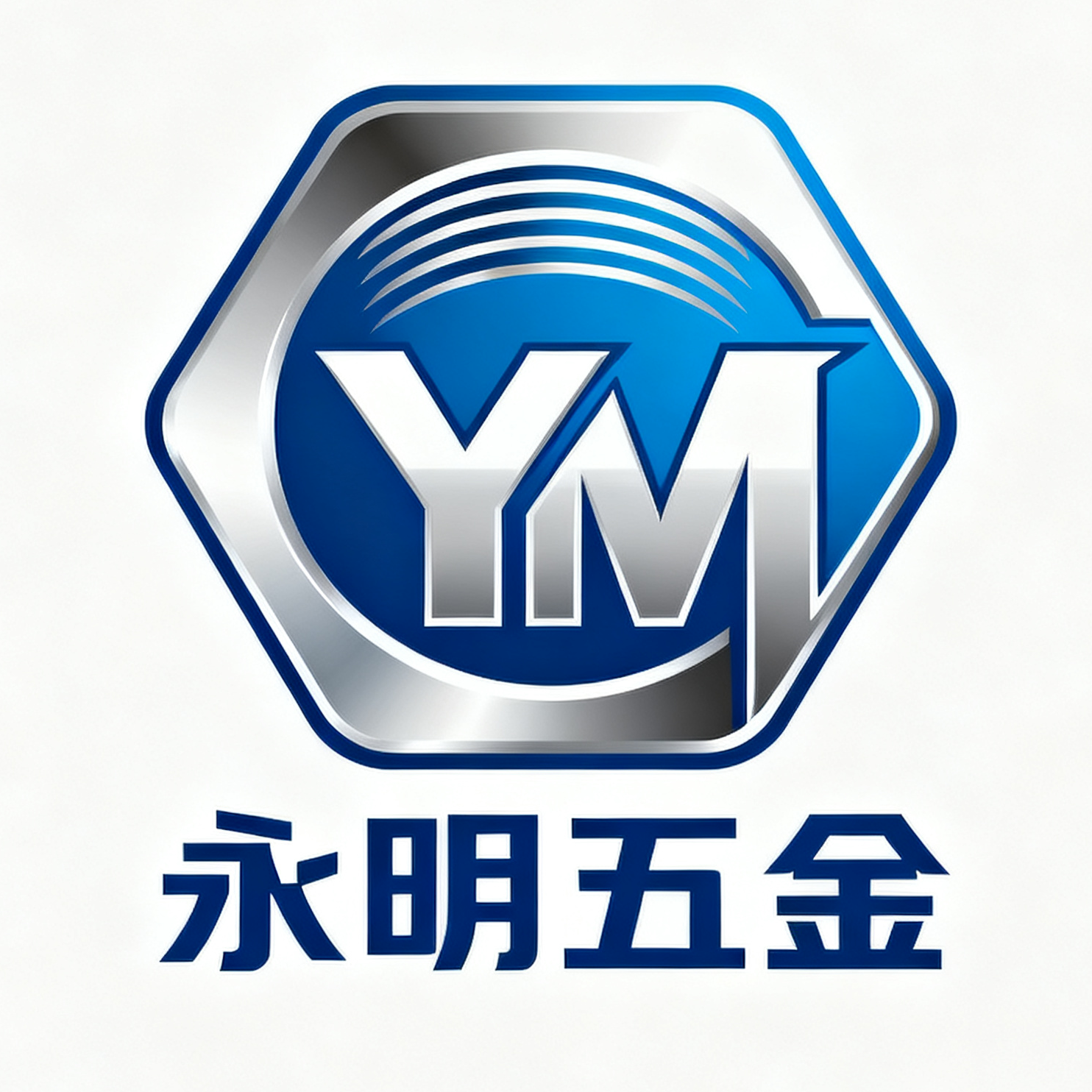 永明五金