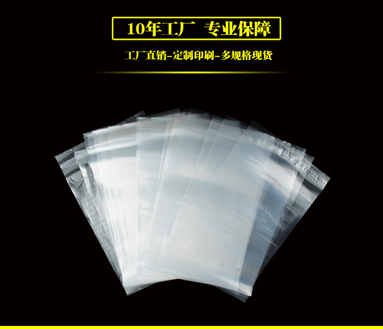 Самоклеющиеся пакеты 透明服装店袋子 24*34 不干胶封口袋小号pe自粘袋衣服包装袋100只