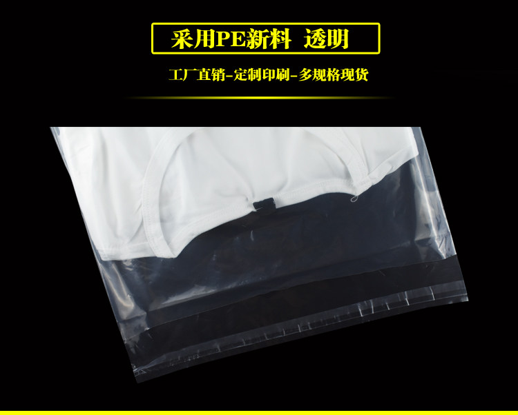 Самоклеющиеся пакеты 透明服装店袋子 24*34 不干胶封口袋小号pe自粘袋衣服包装袋100只