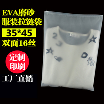 Wholesale clothes packaging bag self-sealing plastic bag 35*45 transparent clothing bag custom frosted zipper bag