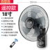 Với điều khiển từ xa điều khiển từ xa treo tường loại hộ gia đình thương mại điều khiển từ xa thời gian nhà hàng ký túc xá quạt tường cáp 18 Quạt điện