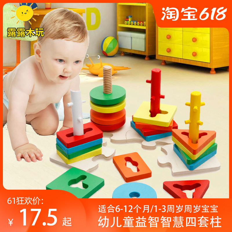 Enlightenment's Puzzle Sleeve Column Infant Child 6-12-month Baby Early teaching building blocks Toys 1-3-year-old male girl