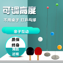 Elastic flexible shaft table tennis trainer Single self-practicing ball artifact Childrens table tennis toy stainless steel fitness device
