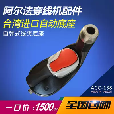 Alpha Taiwan imported threading machine self-bouncing gravity base clamp