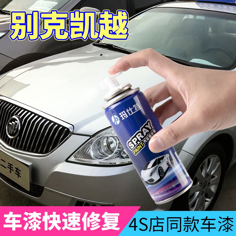 Bekkehe car repair painted pen spray paint tank scratches repair paint meta black and white card with gold titanium silver dazzling red