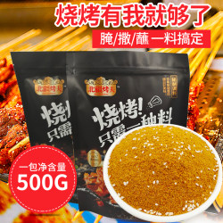Zibo Barbecue Seasoning, Barbecue Dry Seasoning, Dipping Sauce, Fried Skewer Seasoning, Marinade, Cumin, Commercial Barbecue Sauce, Household Use
