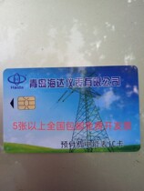 Qingdao Haida Instrument Co. Ltd. Meter card three-phase four-wire meter card single item meter card DTSY997