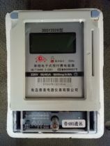 Qingdao green meter single-phase card meter DDSY2026 with infrared remote system 485 interface