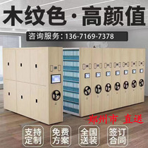 Zhengzhou Archives Mobile File Cabinet Intelligent Manual Hand Shaking Electric Hand Rocking Style Archives Dense Shelf Intensive Cabinet