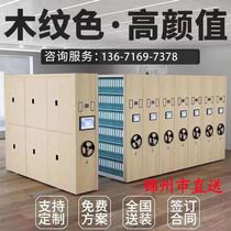 Jinzhou City Archives Mobile File Cabinet Intelligent Manual Hand Shaking Electric Hand Rocking Style Archives Dense Shelf Intensive Cabinet