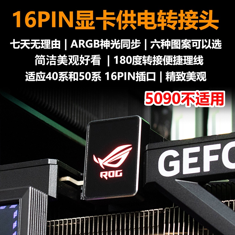 Rtx4090/4080/4070 Graphics Card 16Pin Adapter 180-Degree Graphics Card Power Supply Adapter Atx3.0 Rtx4090/4080/4070 Graphics Card 16Pin Adapter 180-Degree Graphics Card Power Supply Adapter Atx3.0