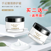 Mi Ya Shi Frosted Ointment Hands and Foot Chapped Repair Cream 30g Moisturizing and Retaining Dead Skin and Crack Anti-dry Cream
