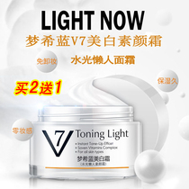 Mengxi Blue Whitening Cream 60gV7 Water Light Lazy Plain Cream Moisturizing Light Spot Beautiful Skin Meticulous Porous