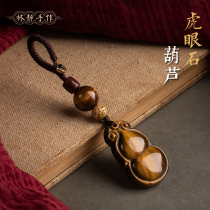 Lin Jing hand-made personality original tiger eye stone gourd car keychain Caiyuan Fulu car key pendant mens and womens models