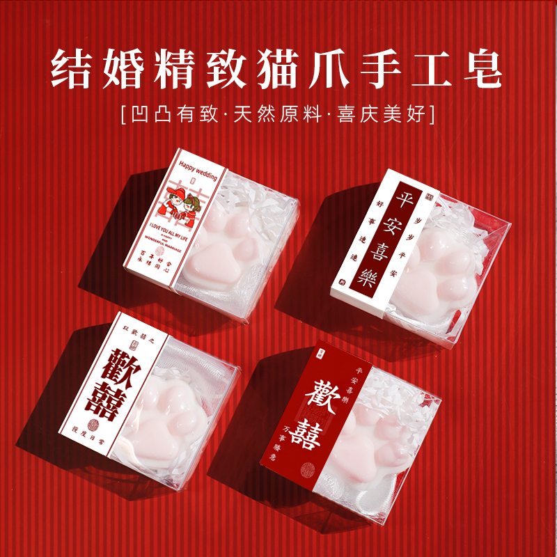 Scented Soap as a Practical Small Gift, Handmade Soap, Wedding Soap, High Aesthetic Value, Suitable for Gifting, Wedding, Traditional Chinese Style Item