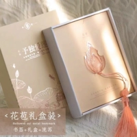 Потоковая подарочная коробка для закладки закладок