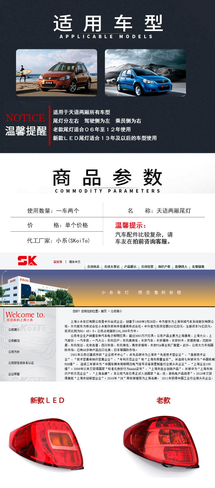 Фара сборки 铃木天语sx4两厢锐骑酷锐后组合灯尾灯倒车灯后雾灯配件小糸 Congregation Sheng
