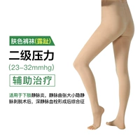 Два брюки на уровне (тон кожи, подвергающийся воздействию ноги