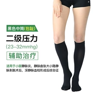 Двухверовые середины -туб (черный пакет ноги)