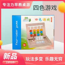 Childrens educational toys four-color game early education parent-child teaching aids wooden multi-functional toys male and female baby parent-child