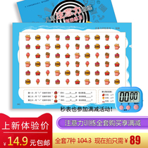 Childrens attention training Concentration Training Attention Concentration Early Education Cards Eliminate Chisholt squares
