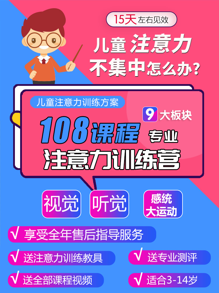 Kindergarten Concentration training Attention training Concentration artifact Pen training card Schulte grid lesson plan