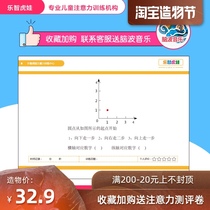 Childrens concentration training Schulte square to improve concentration training artifact coordinate translation