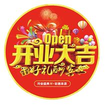 Double twelve place Sticker Glasses Store Tea Restaurant Atmosphere Tip Card Pharmacies Venue Fire Pot Shop Dress Supermarket Double 11