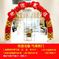 Opening Balloon Arches Mother & Baby Shop New Store Props Shop Celebration Activities Beauty Salon Foot Bath Shop Sweets Shop Sweets Mall