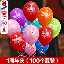 Zhou Yinqing Inprint Word Balloon Exhibition Hall Store Qingqi Ball Fire Pot Shop Shop Celebrating event Fitness Fitness Room Dress with Festive Decorations