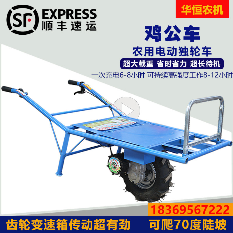 Electric chicken bus farmers use hand push climbing unicycle climbing orchard transport oil-moving trolley gasoline climbing tiger
