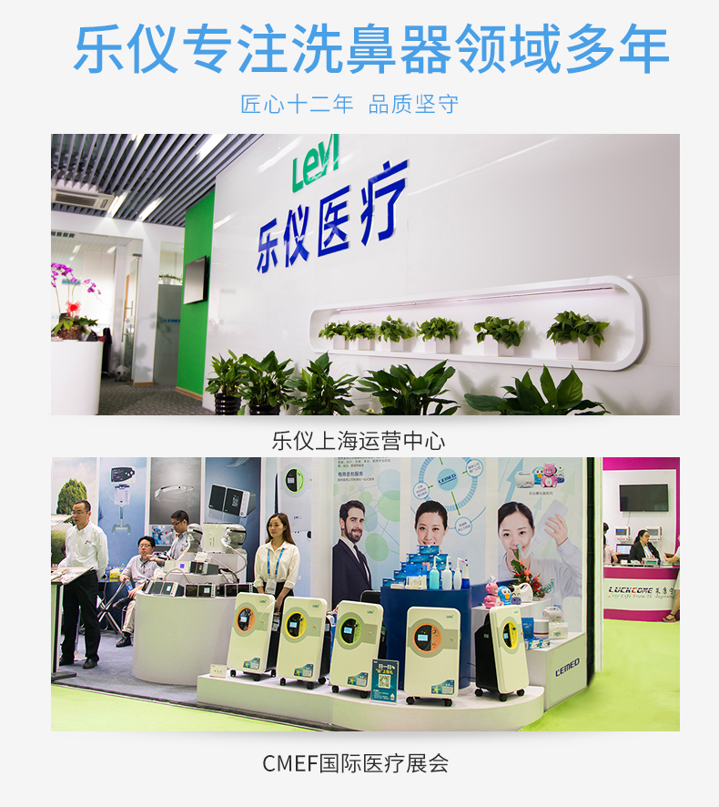 乐仪  洗鼻器+60包盐套装 图2