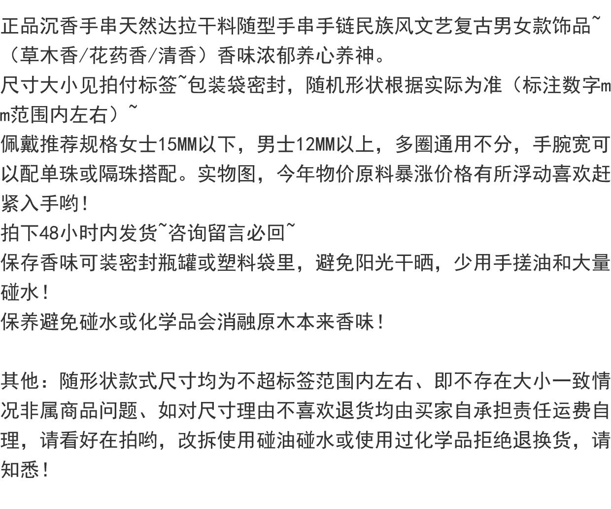 листья аквиларии 正品达拉干沉香手串方块长随形桶珠手链长链天然木质多圈香木配饰 OTHER
