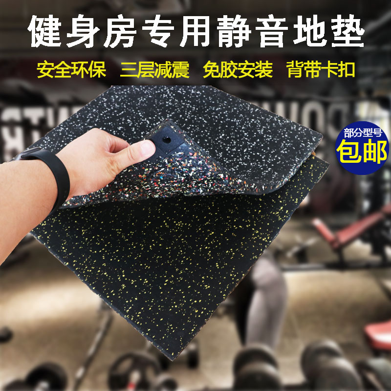 Gym rubber floor mat sports floor patch mat shock absorbing mat soundproof home shock mat power zone dedicated