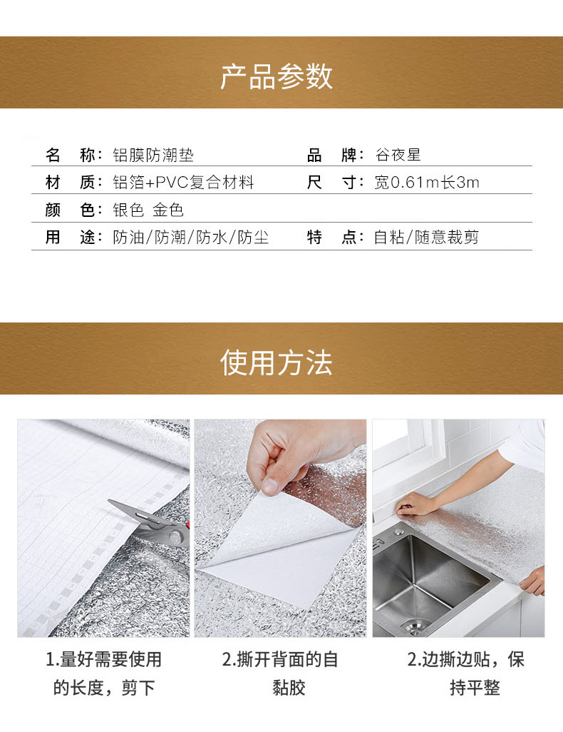 Waterproof and oil proof becomes the kitchen stove with high temperature resistant ceramic tile cabinet drawer moistureproof mat paper becomes adhesive