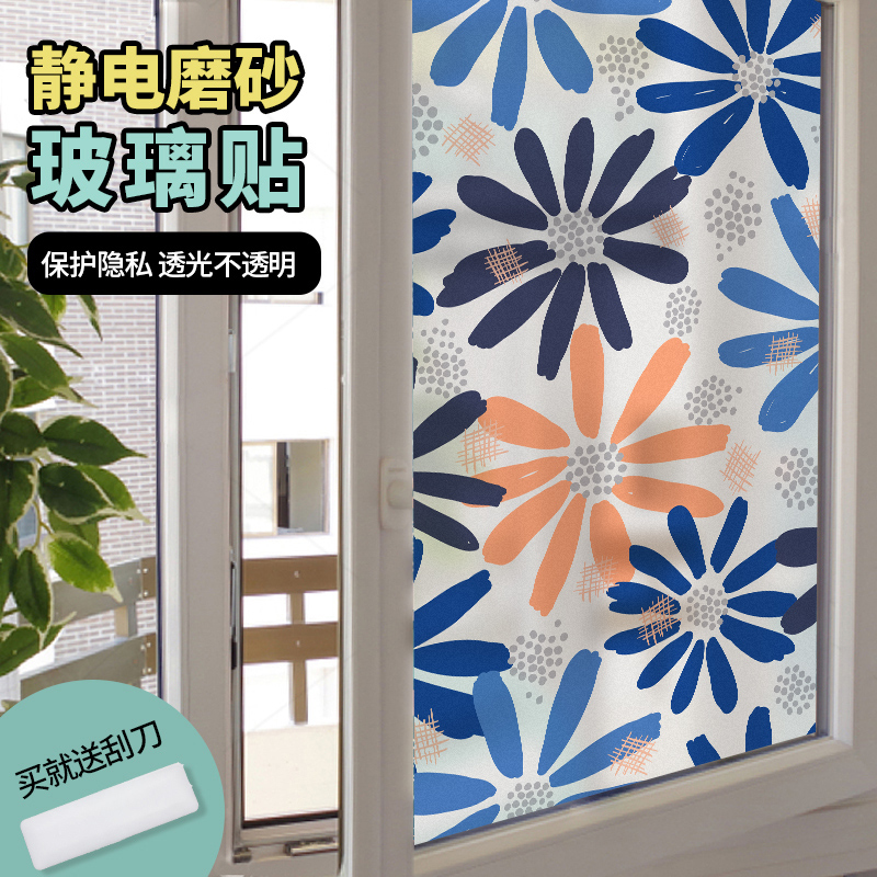 Fresh Window Sticker Anti-Walk Light Bathroom Makeup Room Glass Door Sticker Light Transmission Opaque Electrostatic Film