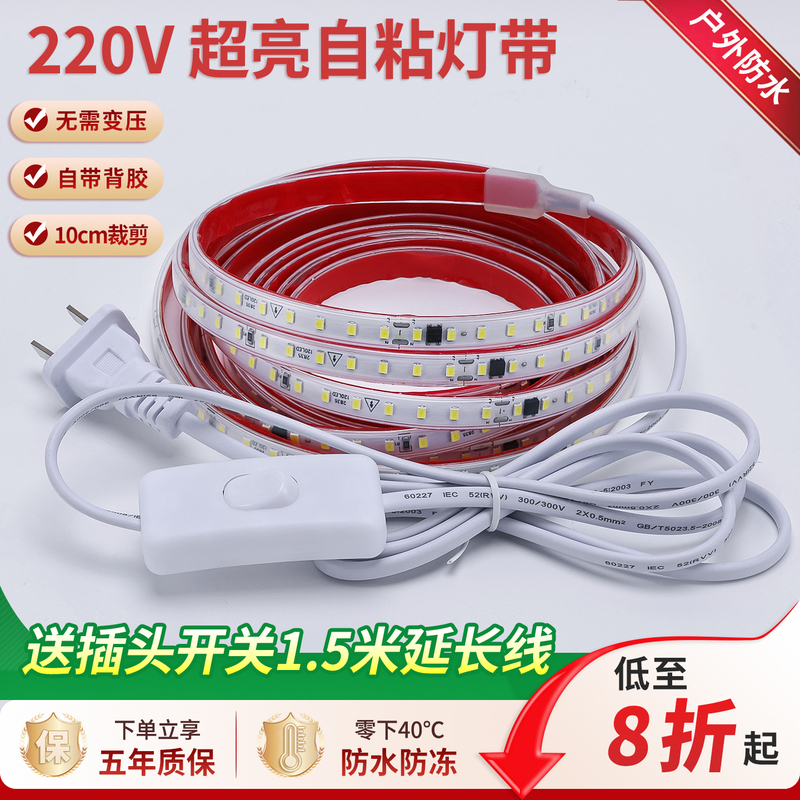 220V Ultra-Bright Self-Adhesive Outdoor Waterproof Led Strip with Switch Plug, Bedside Atmosphere Soft Light Strip, Outdoor Waterproof