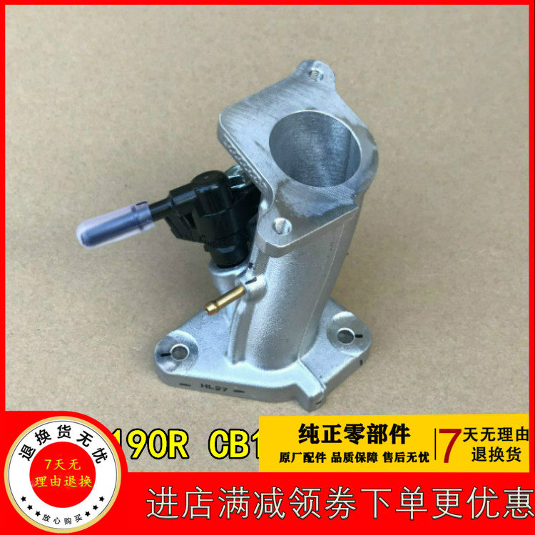 Suitable for Xindazhou Honda CBF190R Storm Front Eye Warhawk CBF190X injector intake pipe joint elbow
