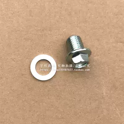 Suitable for Sundiro Honda War Eagle God of War Phantom SDH150-A-B-C-F engine drain screw gasket