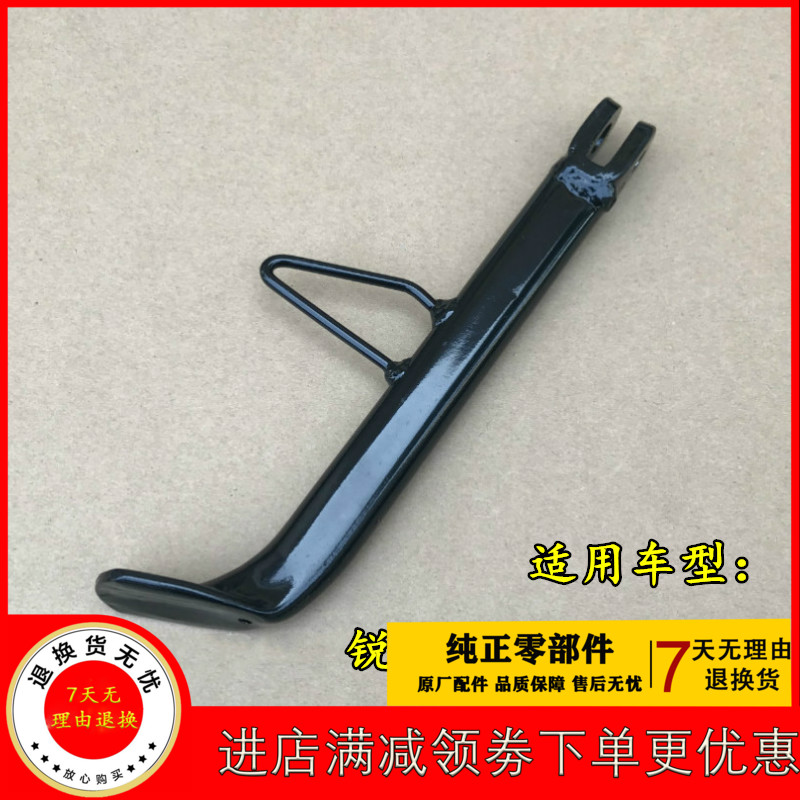 Suitable for New Continent Honda CB125 Ruibiao SDH125-53-53A-55-61 side support side support single small bracket