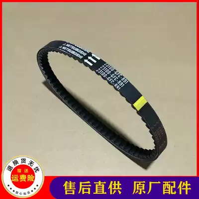Suitable for Sundiro Honda locomotive SDH50QT-43 EFI free 50Today drive transmission belt