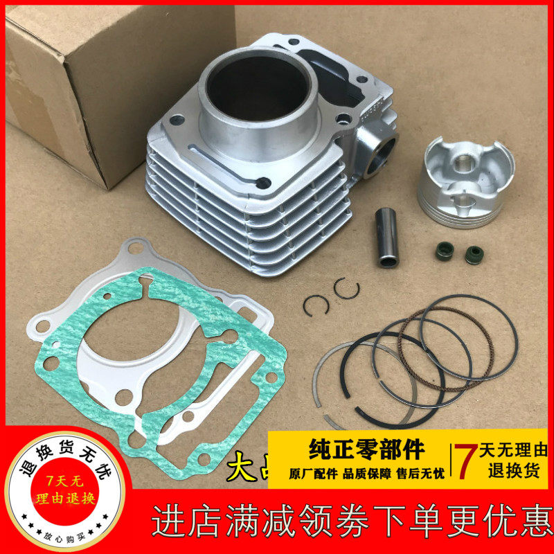 Application of new continents Honda CBF150 Great War Eagle SDH150-A-B-C-F God Phantom cylinder piston ring